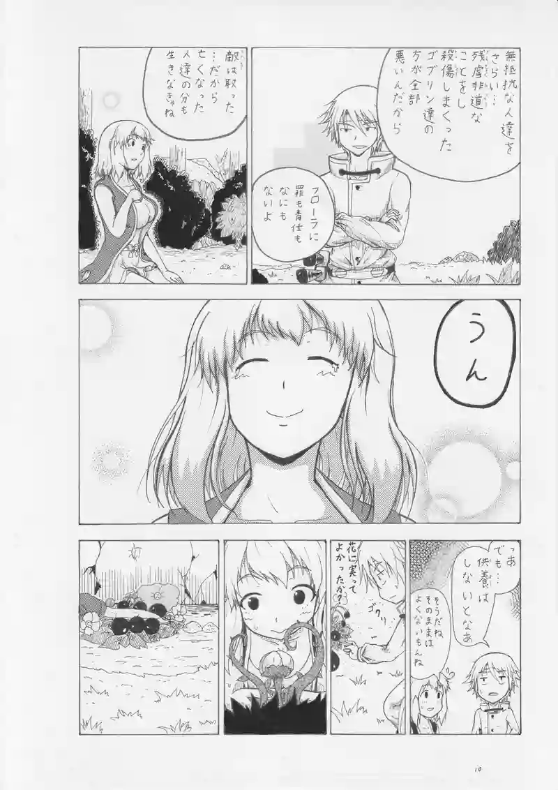 第３話　火の指輪