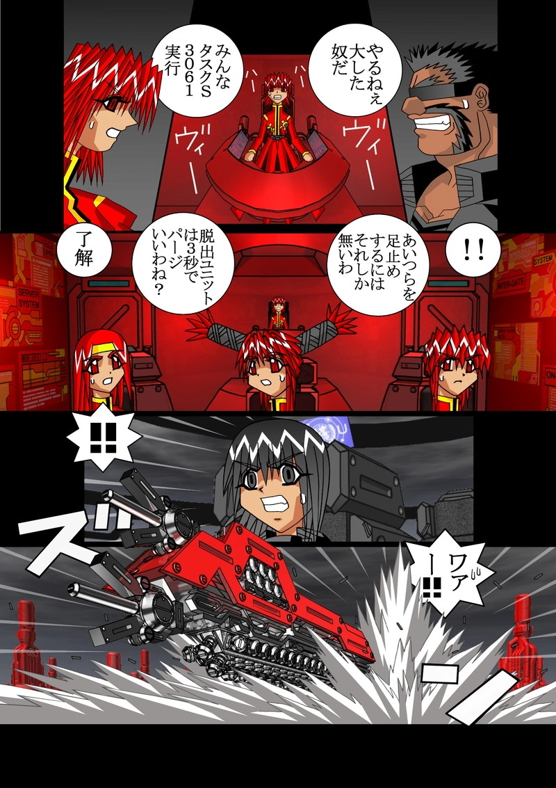 赤-ＳＥＫＩ-06話