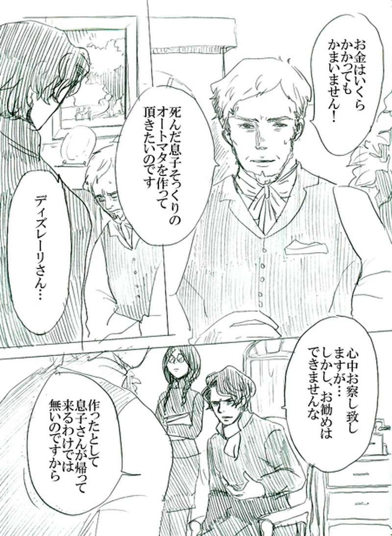 第二話イアンのいる風景（上）