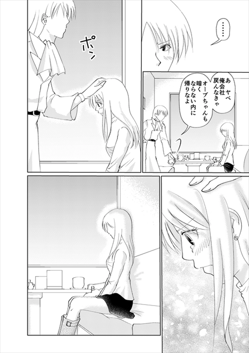 4話　プリーズ、マネー！⑥