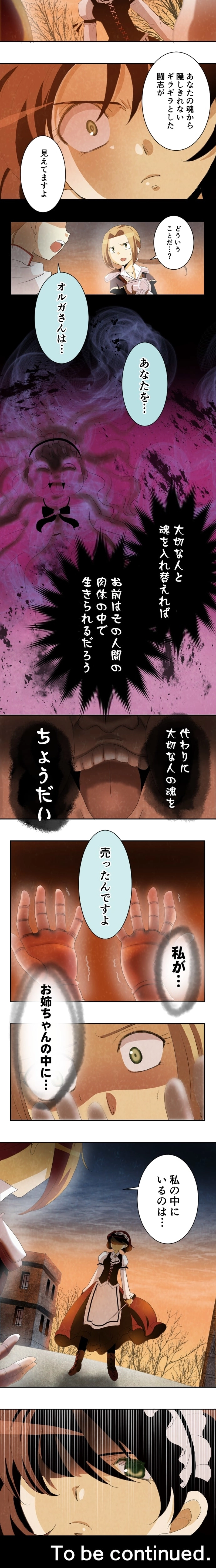 CASE3　私の中にいるのは…