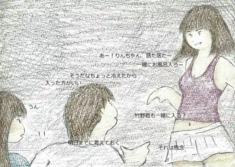 LAP.44 島実習3