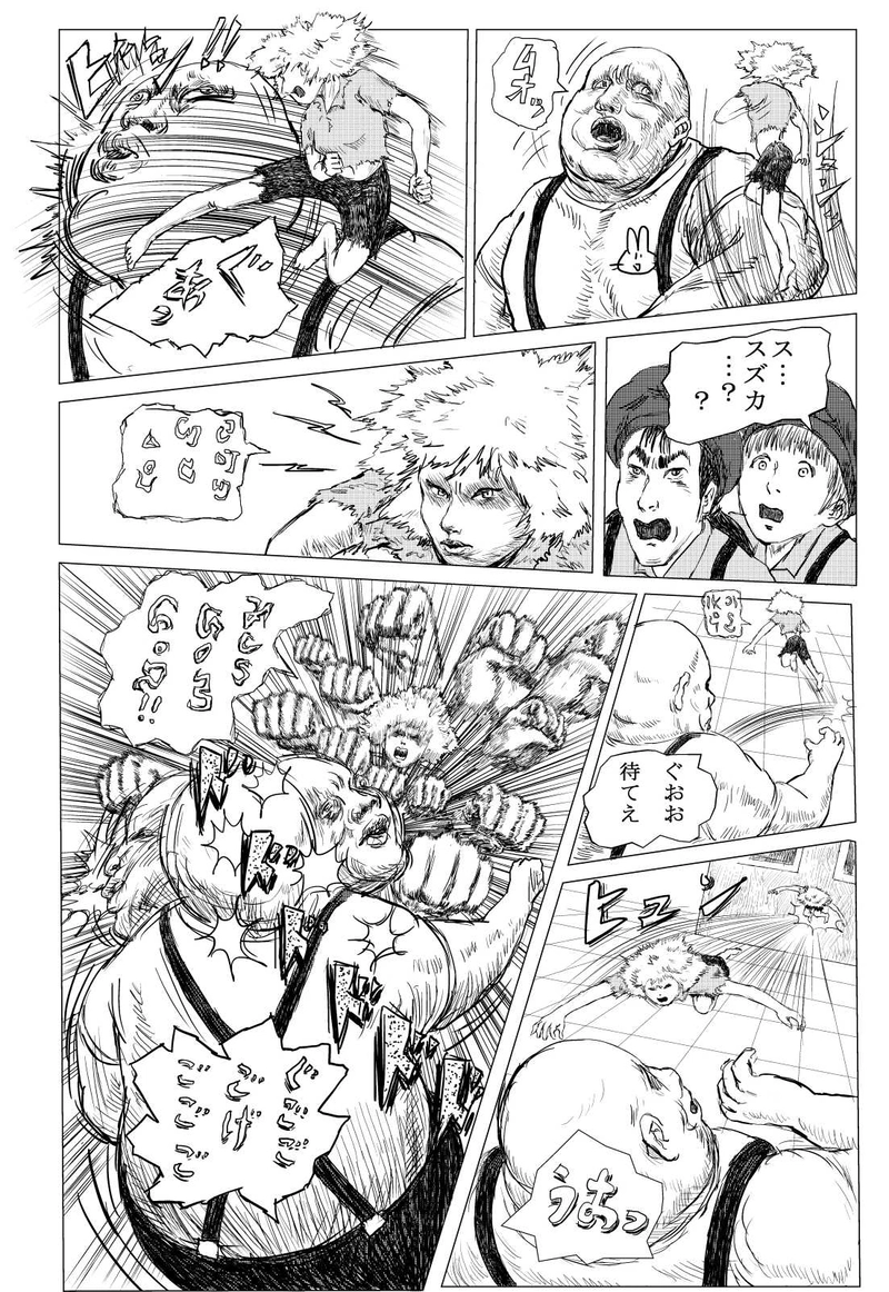 第１話　恐怖・酒のみ男！の巻