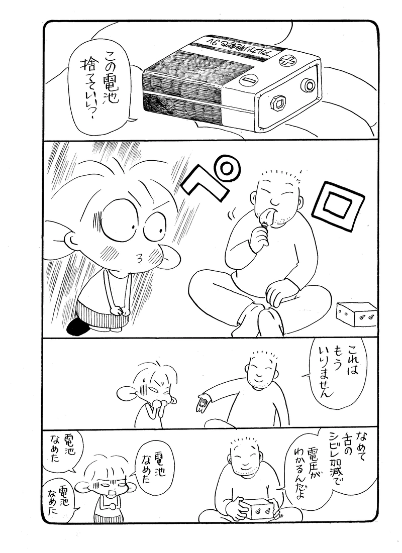 番外編４.良い子は真似しないで下さい