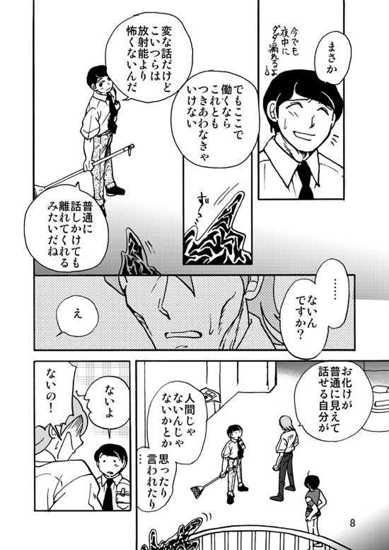 夏草（2011年夏）