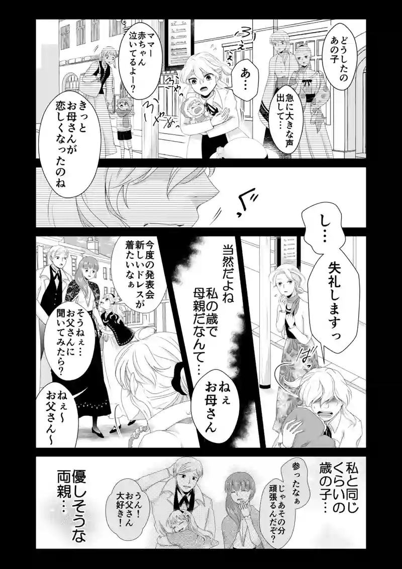 ストライガ【後編】