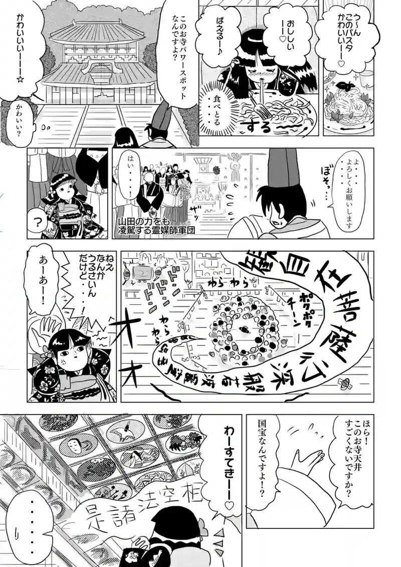 恐怖の呪いの日本人形ふうかをおこらせずに成仏させろ！