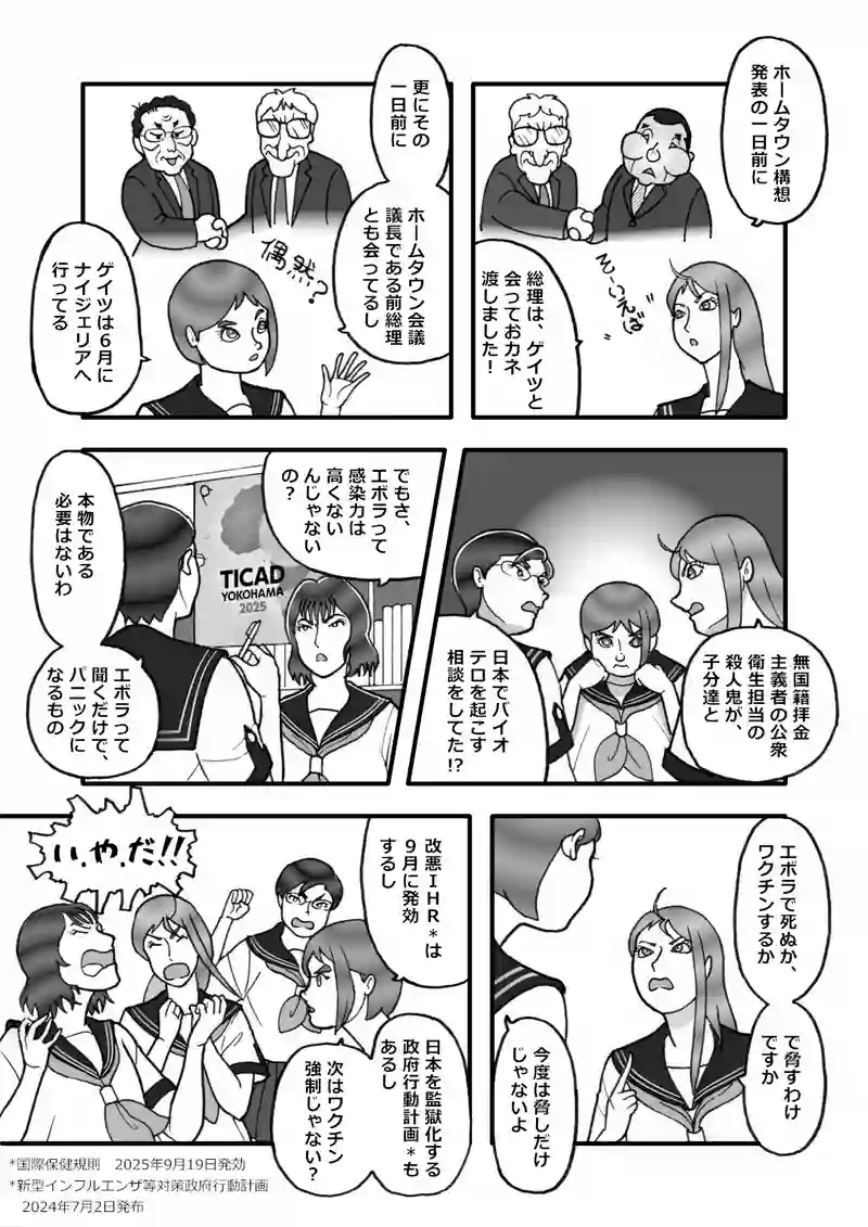 ホームタウン