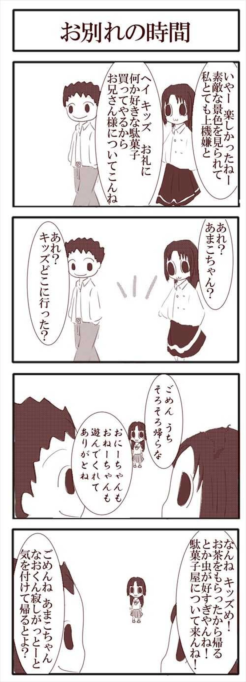 №22 神社で遊ぶみなも