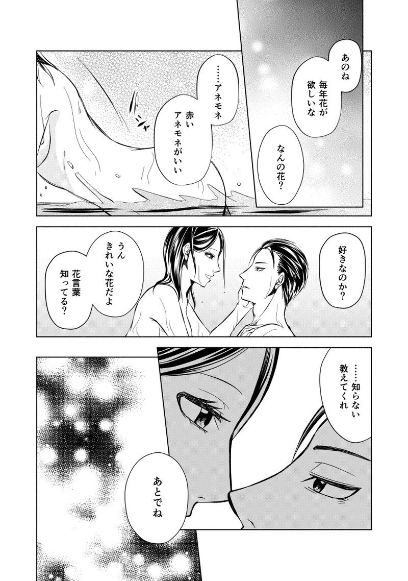 その３：結婚記念日