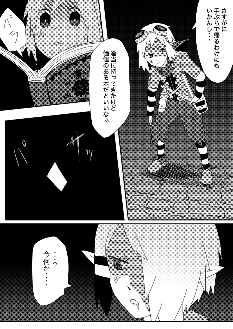 48話　私だけを