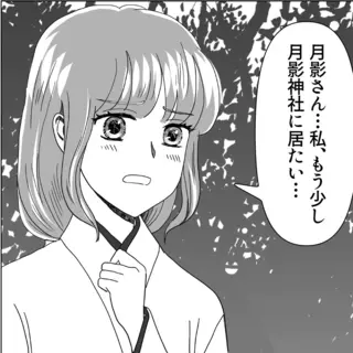 12話　伝えたい気持ち