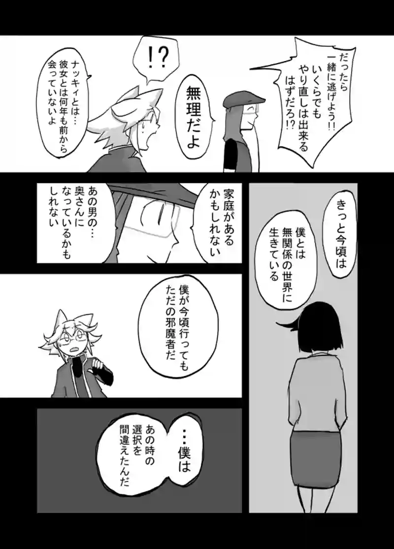８１話：息子の追慕（幸せを決める）