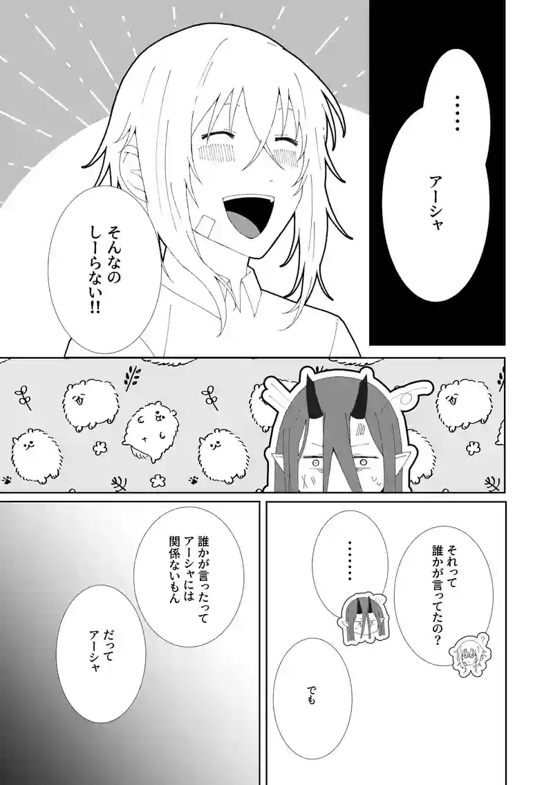 私の光