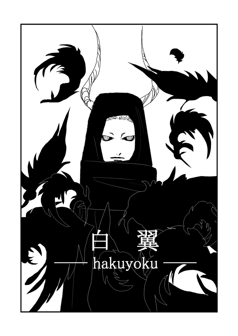 第6話　取り消し