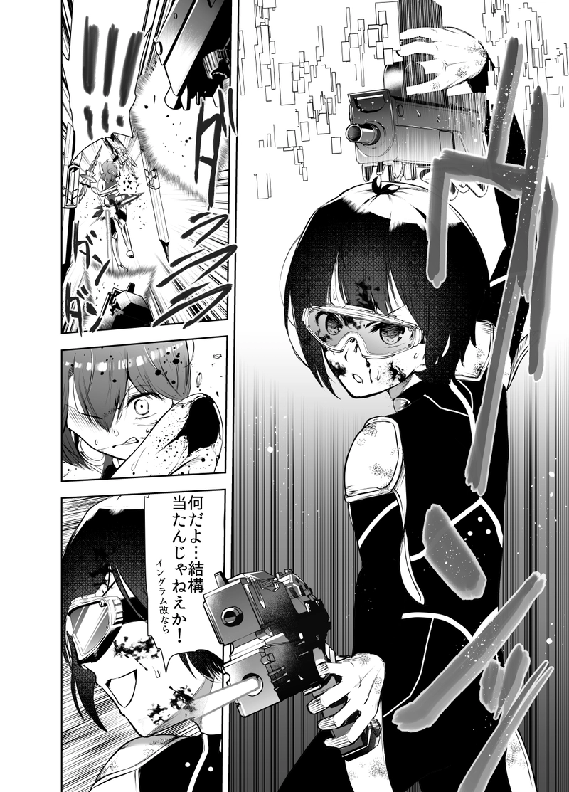 #05「掌の上の猿」