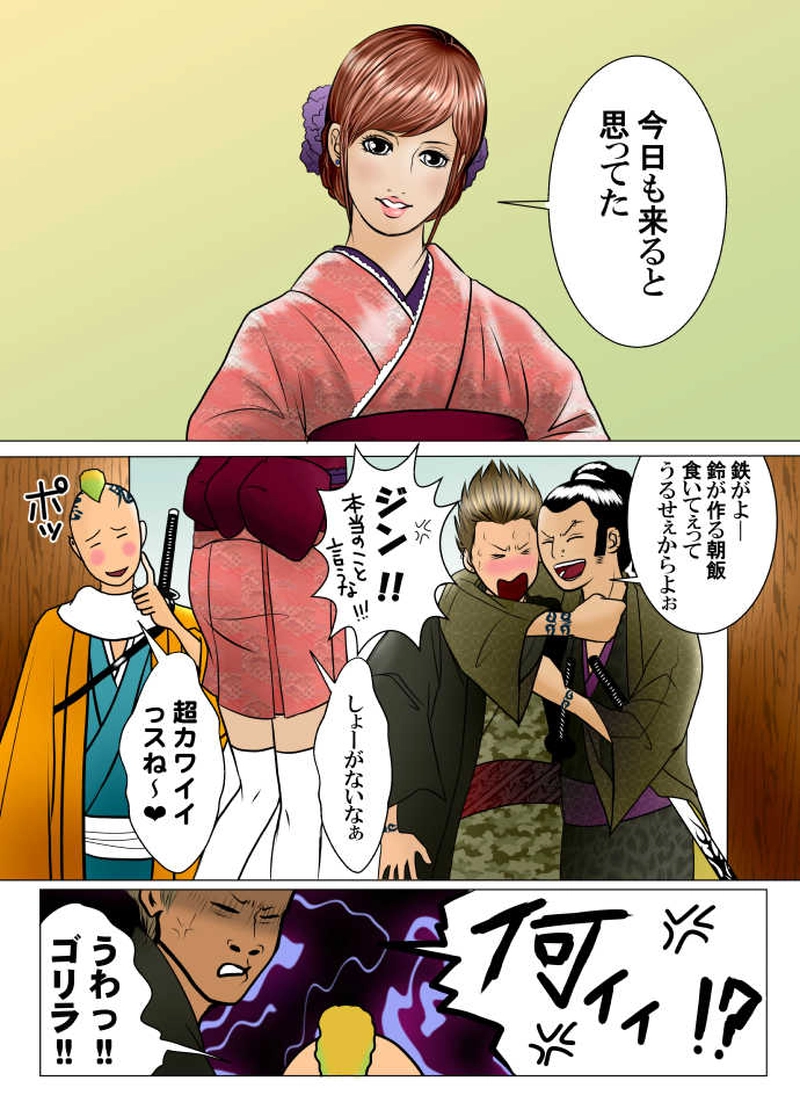 終りの始まり-5-