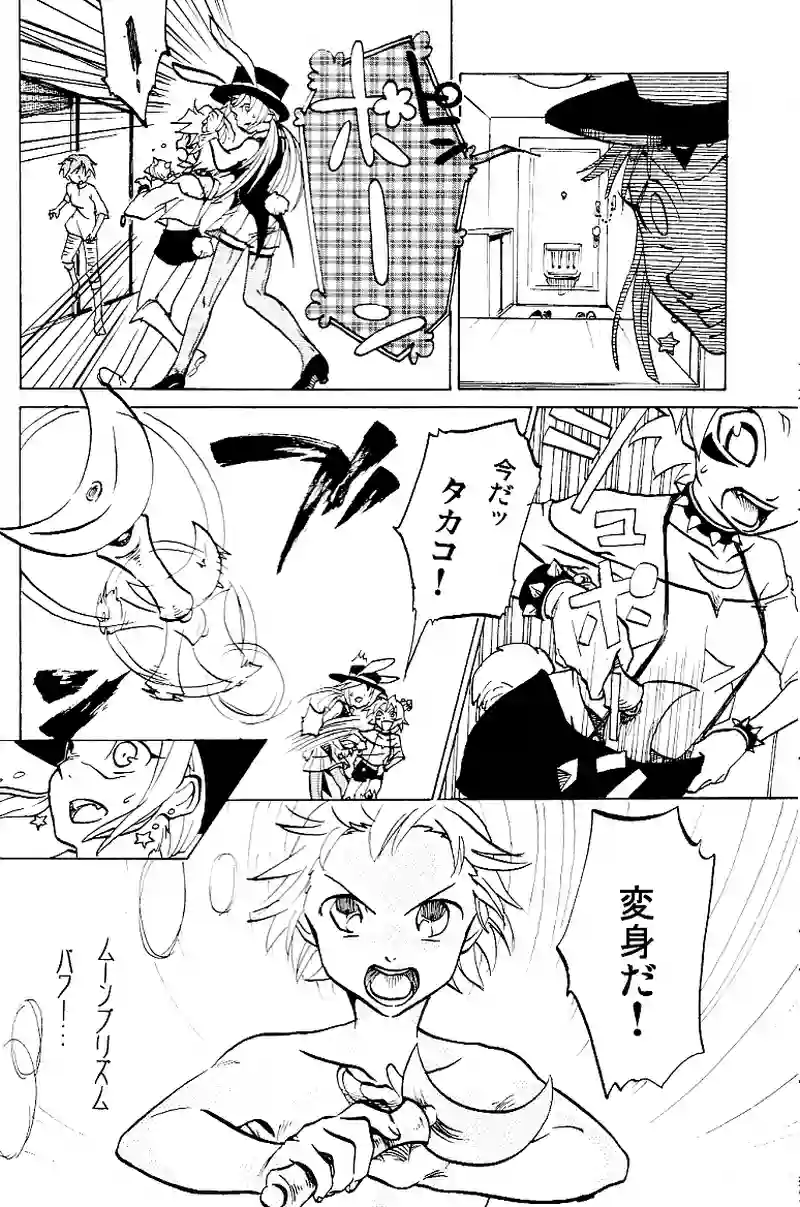 魔女っ娘みるく～再開の呪文☆～
