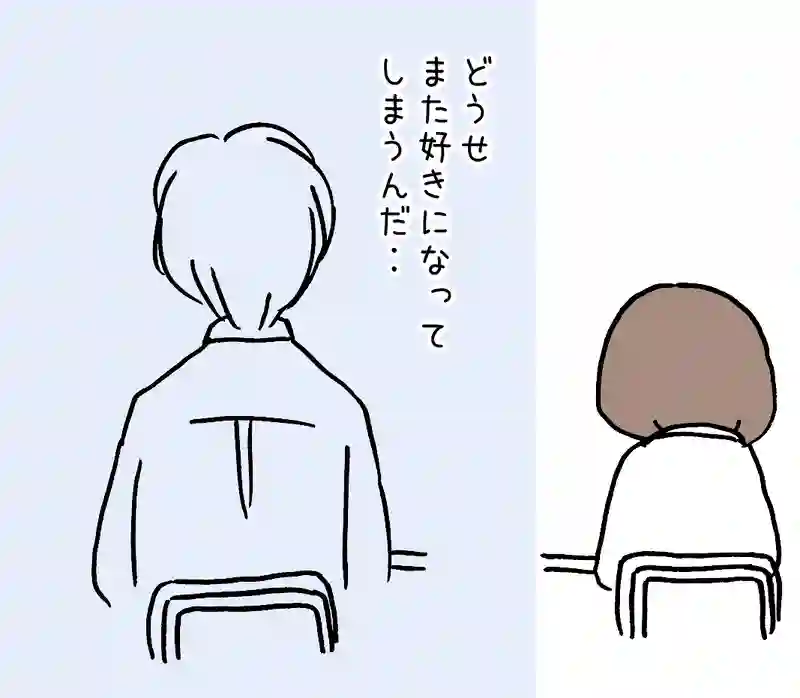 13.二人の気持ち
