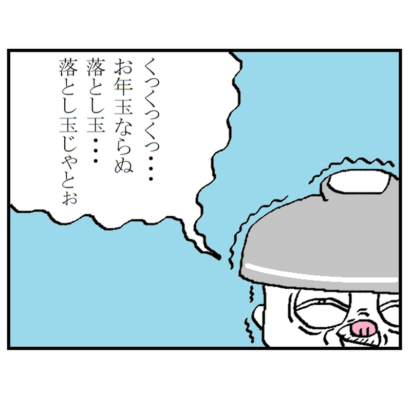 修行の道　～修行始め～