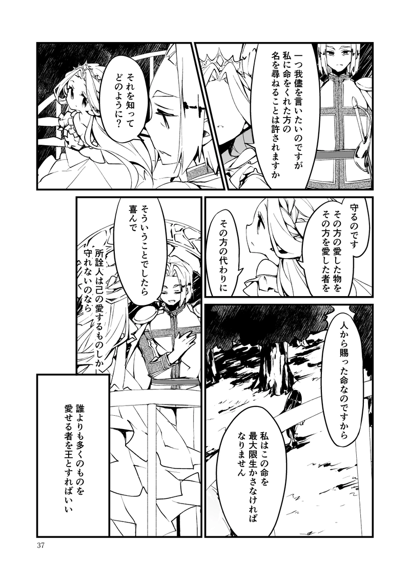 世界はわるものにしか優しくない