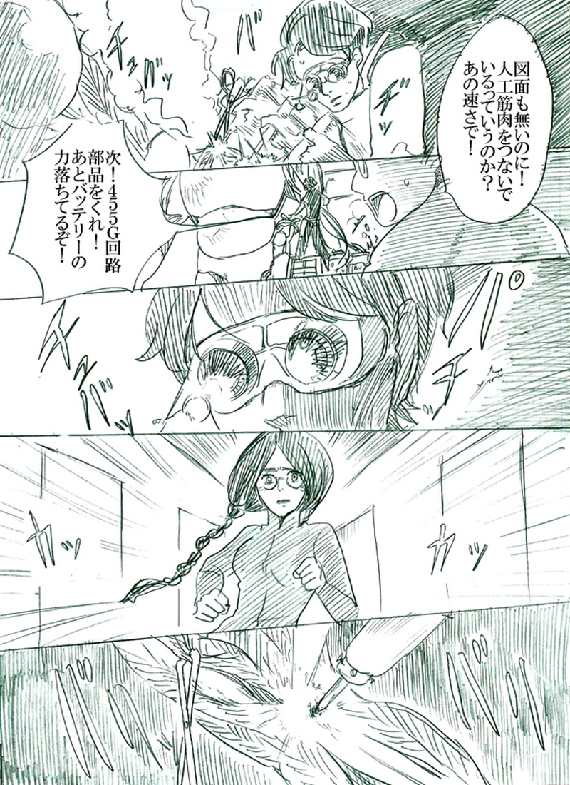 第三話　運命の子供たち（中）