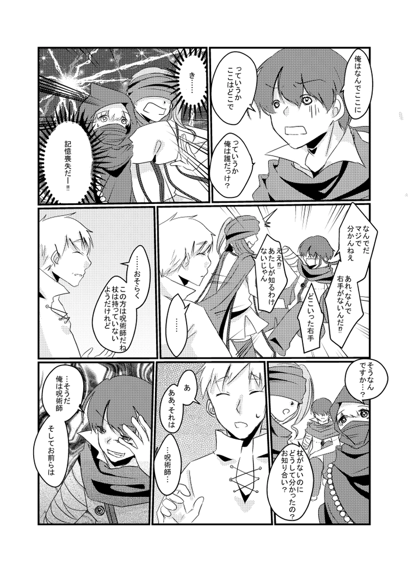 ６．ムーンドメアリ（３）