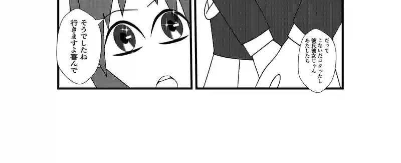 第28話　あの日から始まった