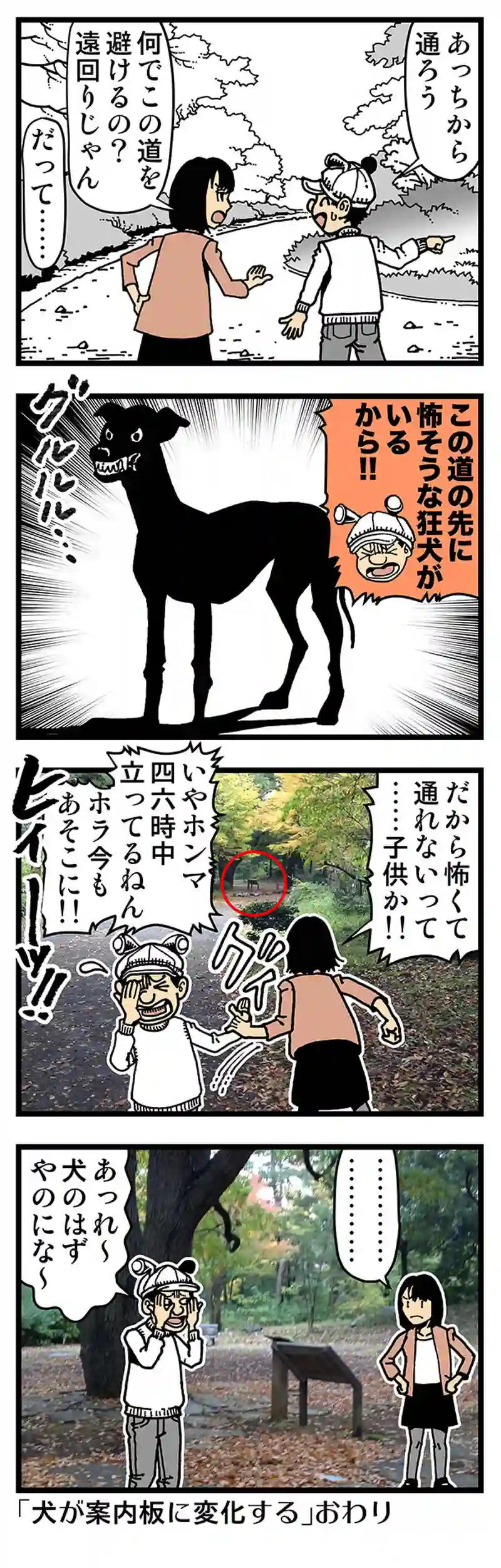 【去年のちょうど今頃の普通】まちぶせ