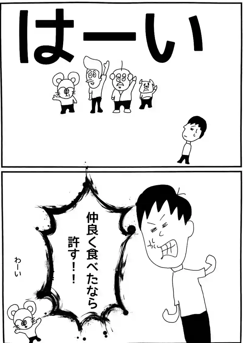 第六十九話 ドーナツ誘拐事件