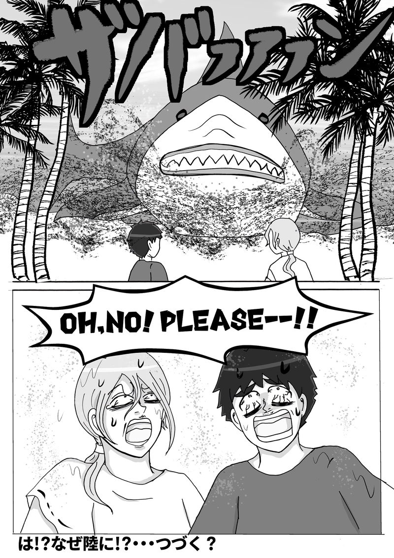 第4話　マサヒロの夢