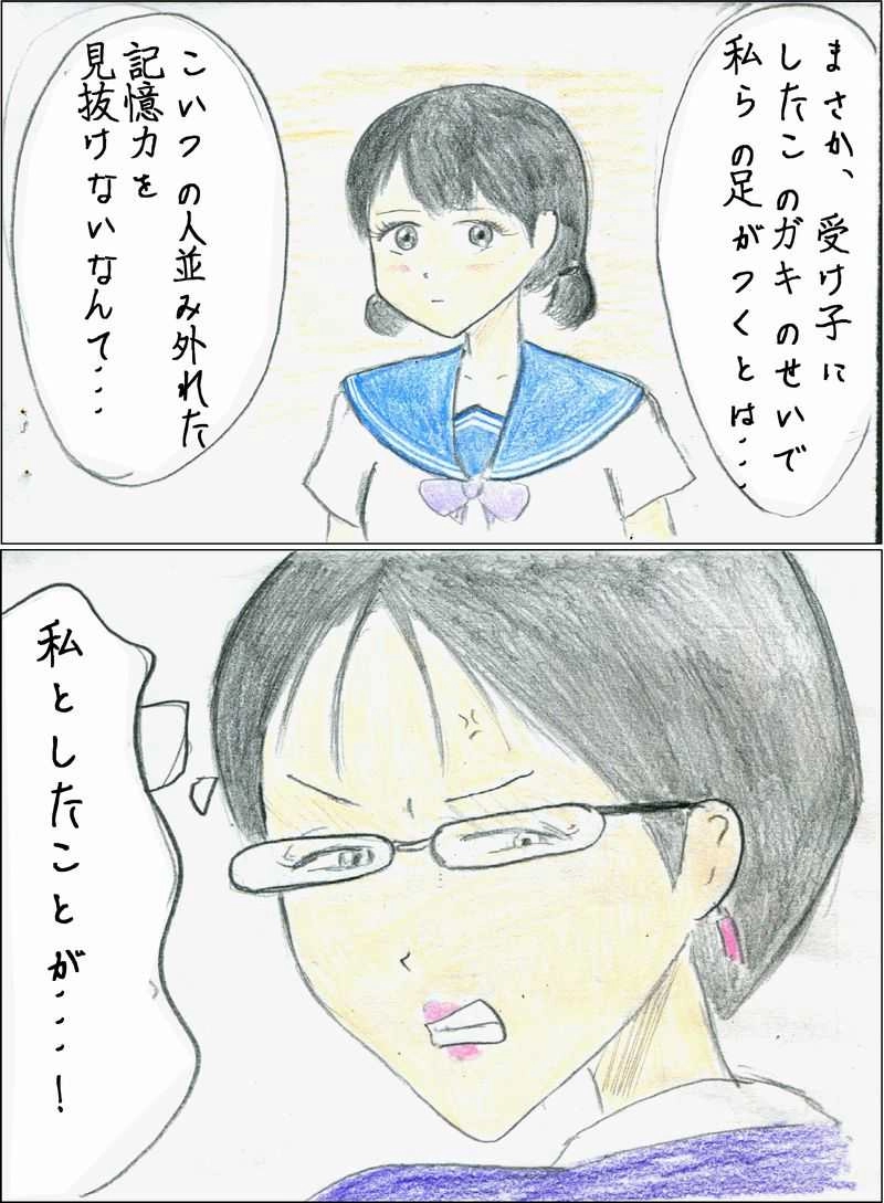 第22話　富ノ解放団