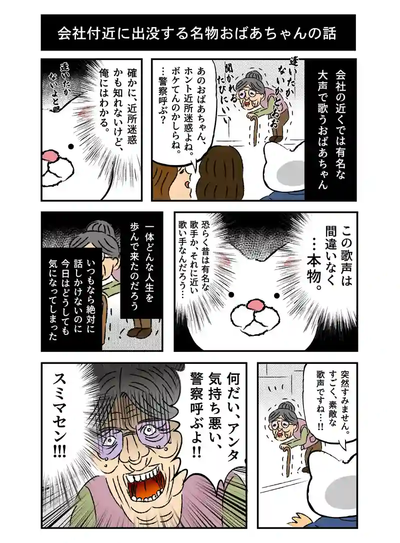 会社員 玖島川の日常 331