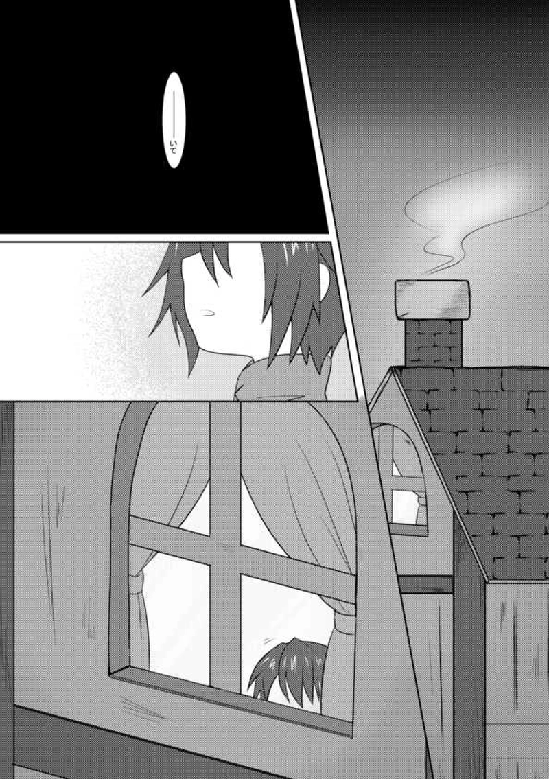 序章　【終わりの　始まり】