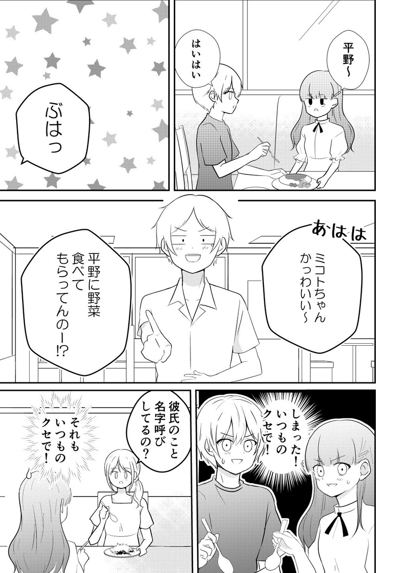 中性的な男子がなんやかんやで女装する展開