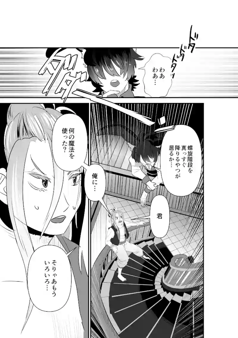 二人のクロ