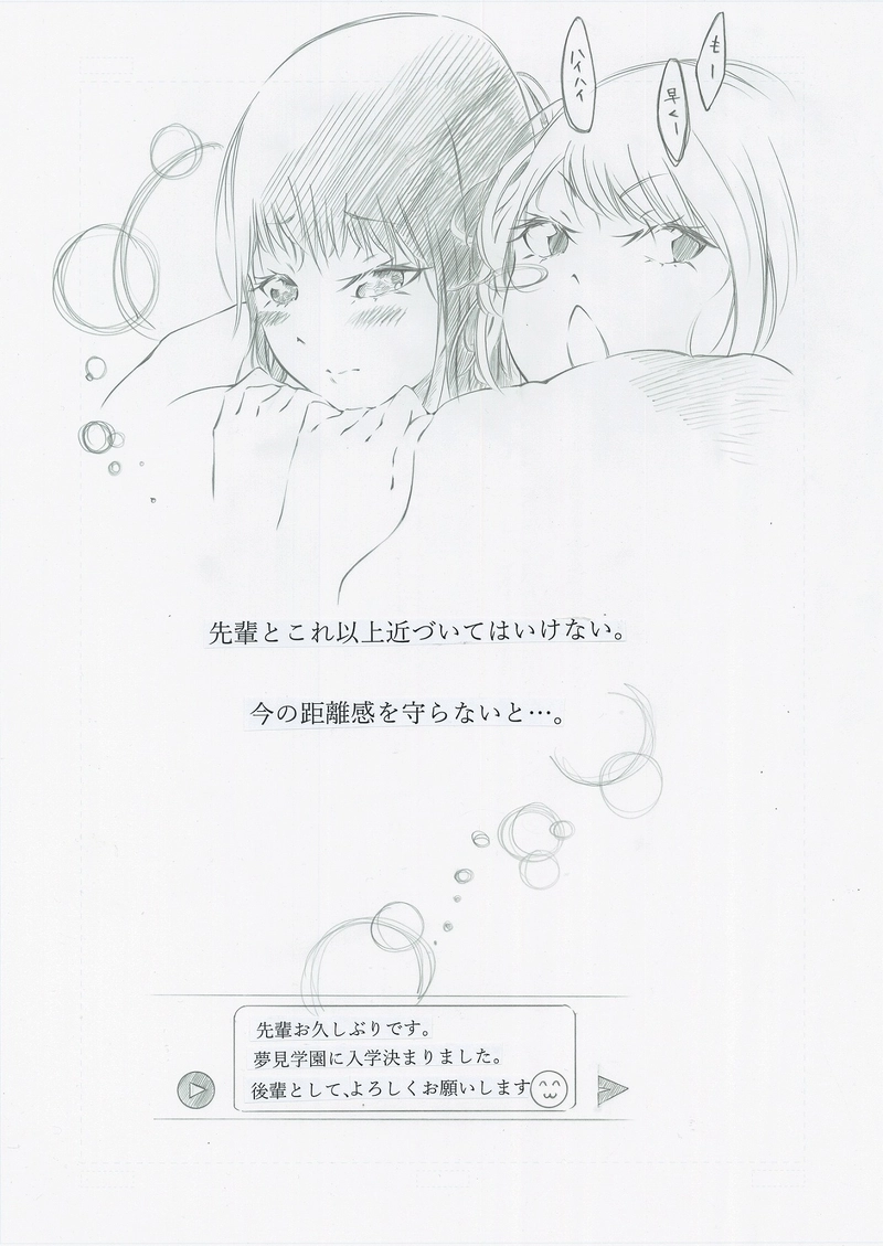 送れないメッセージ