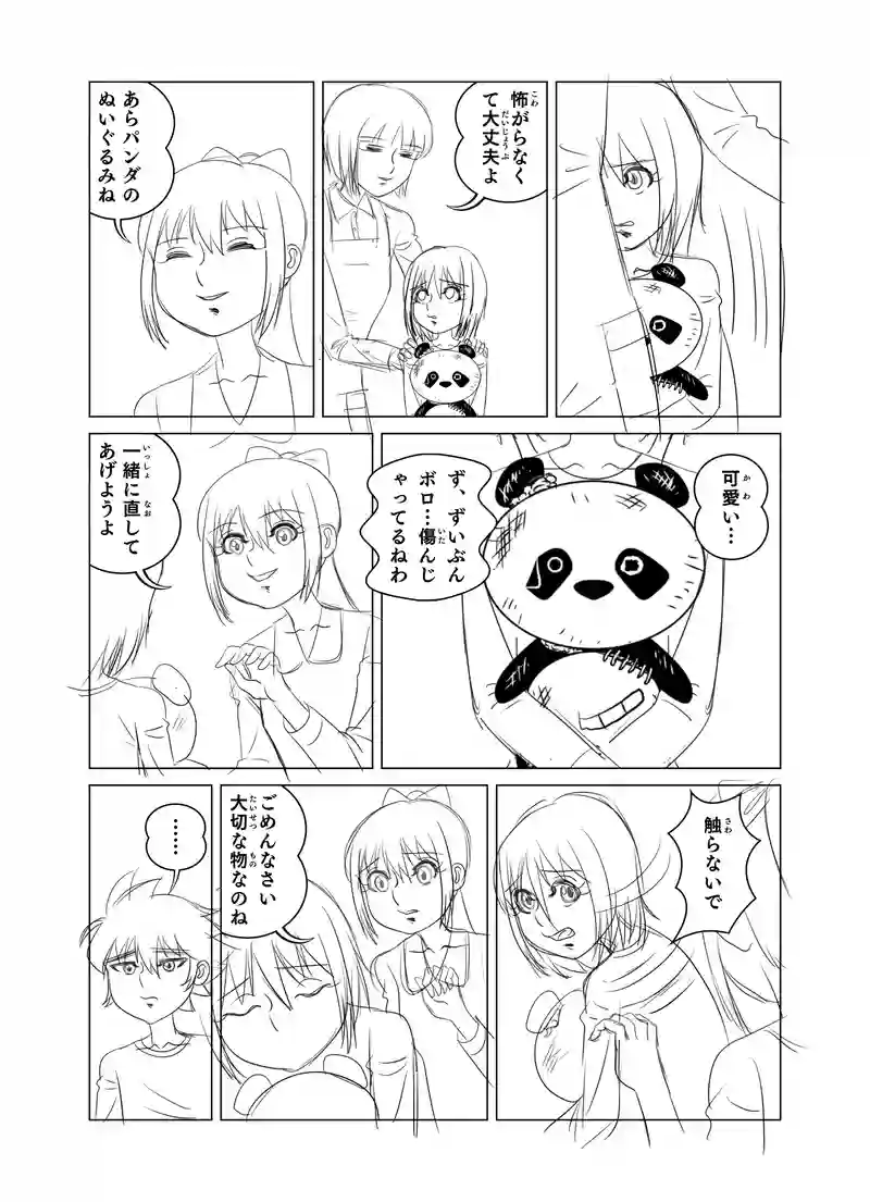 第十話 「光と小太郎」