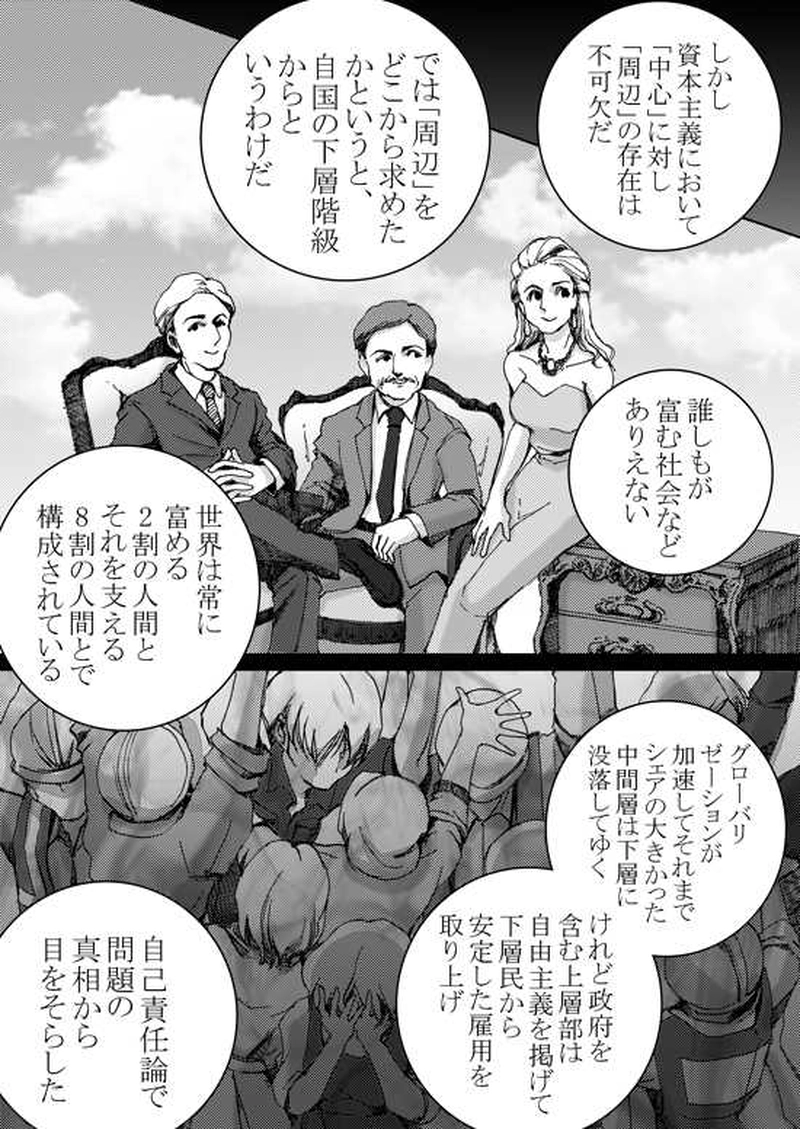 Episode 5-1 ミハエル・マルゲリフを追って