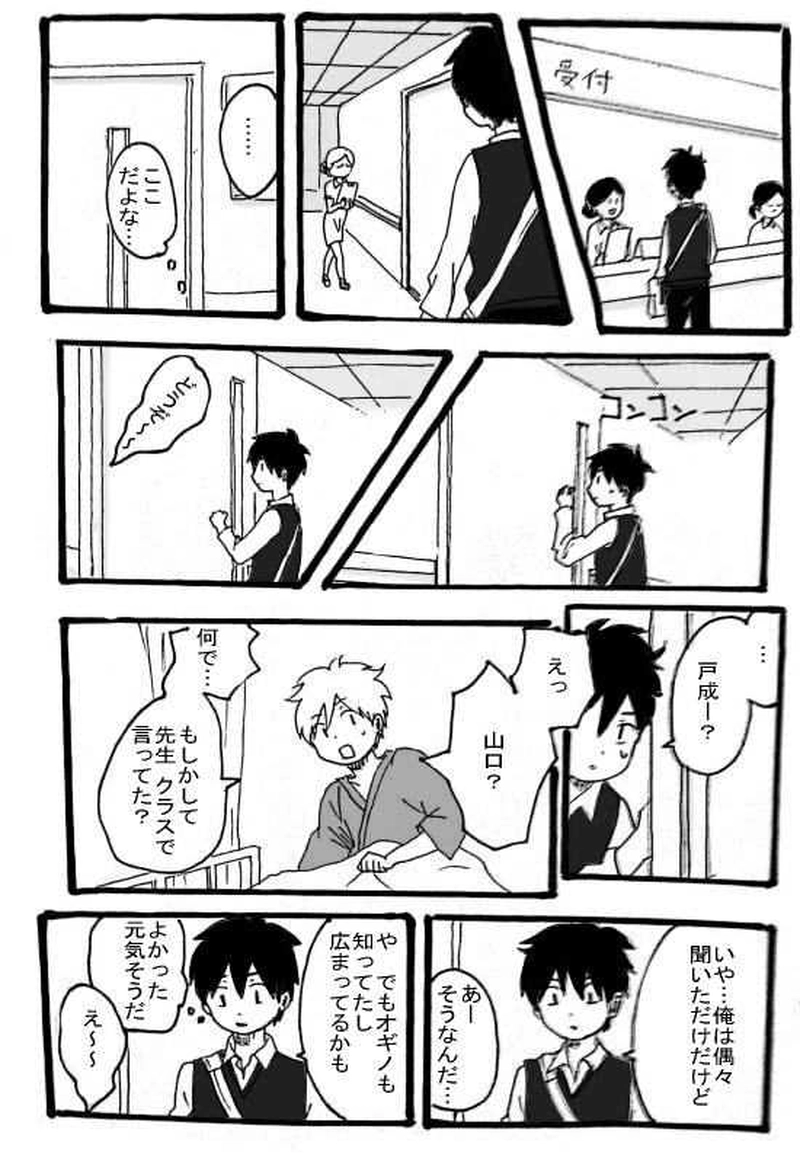 ジュケンのこびと１１話