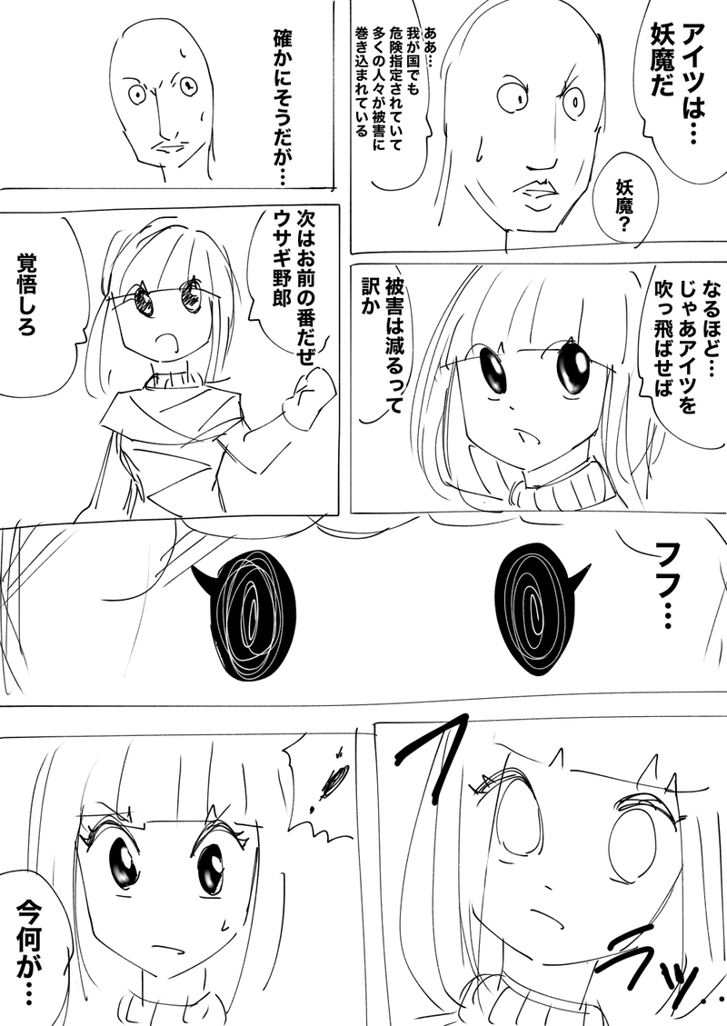 2話　極動物の森