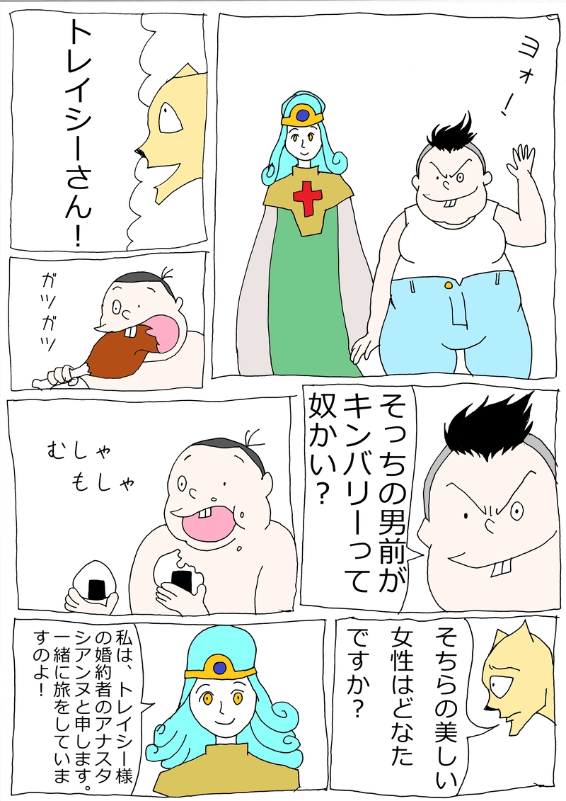 第28話「キンバリー復活！メシ行ぞっ！」