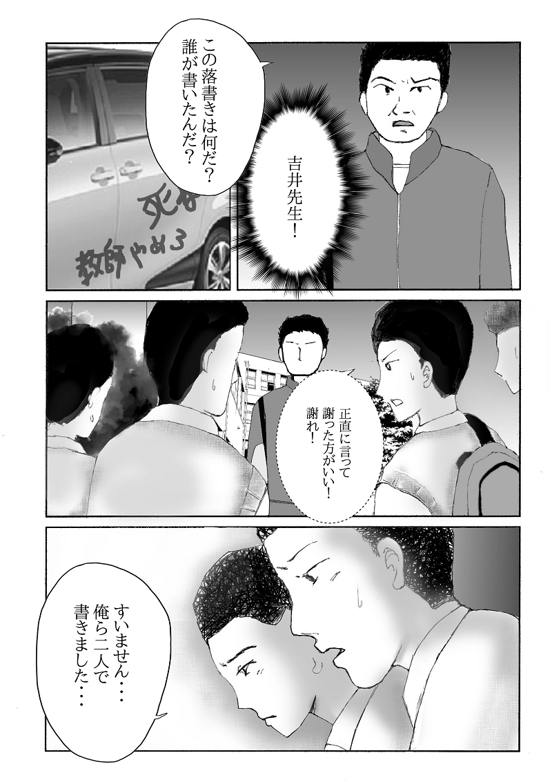 №６「理不尽」