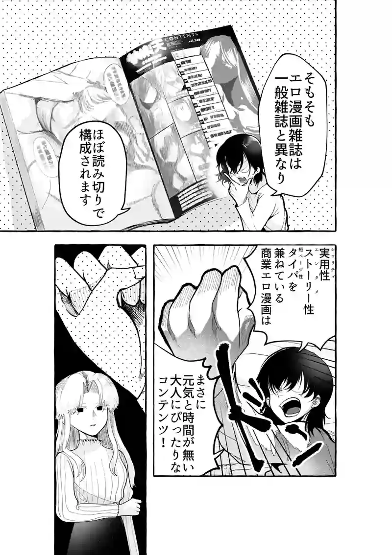 9話