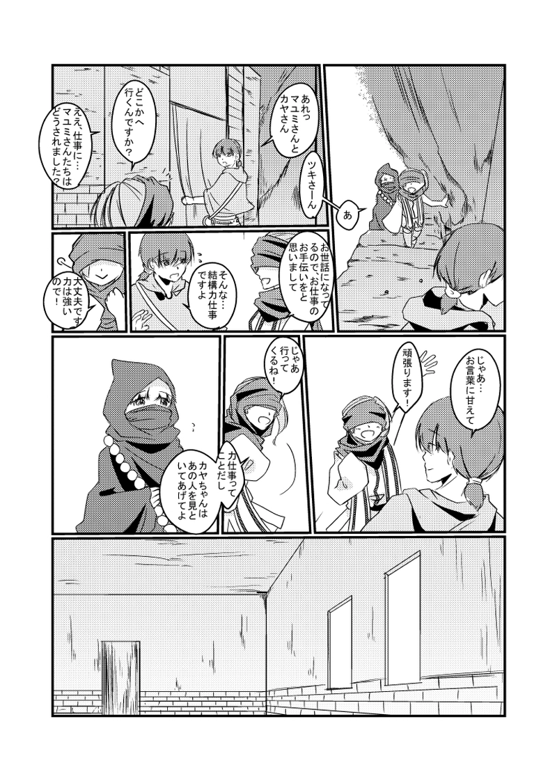 ９．ムーンドメアリ（４）