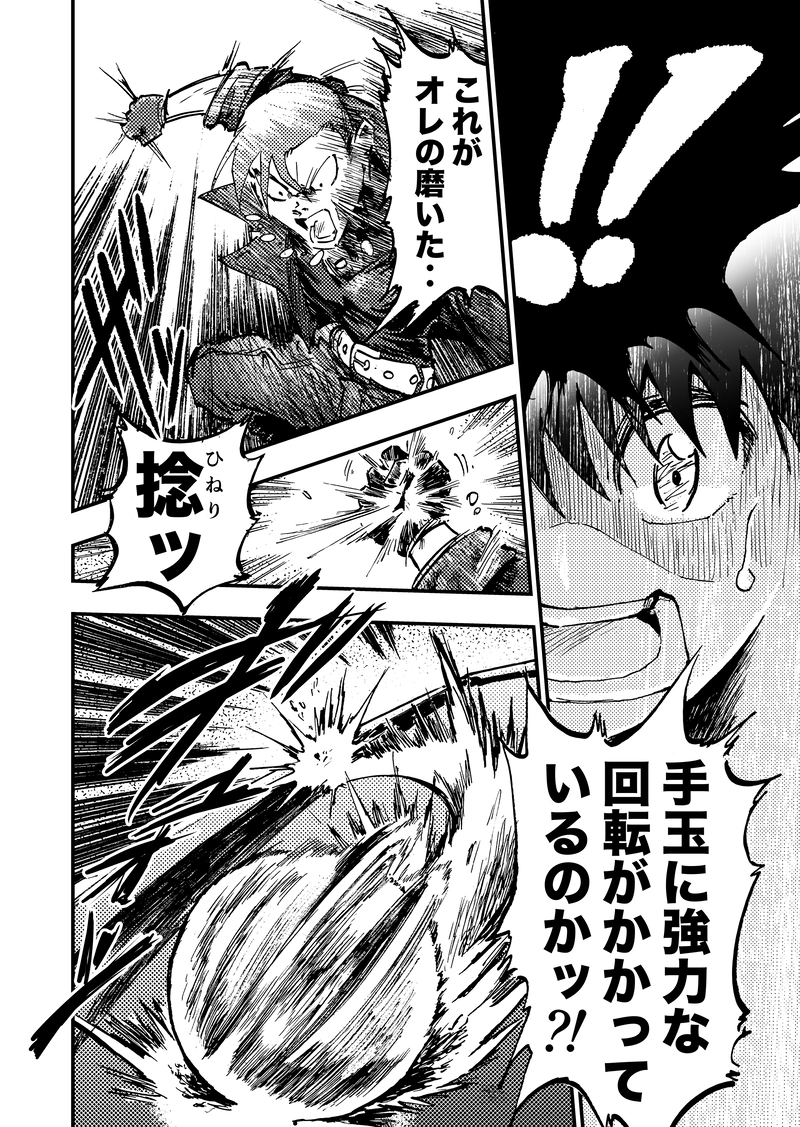 ep5「ダイヤモンド(後編)」