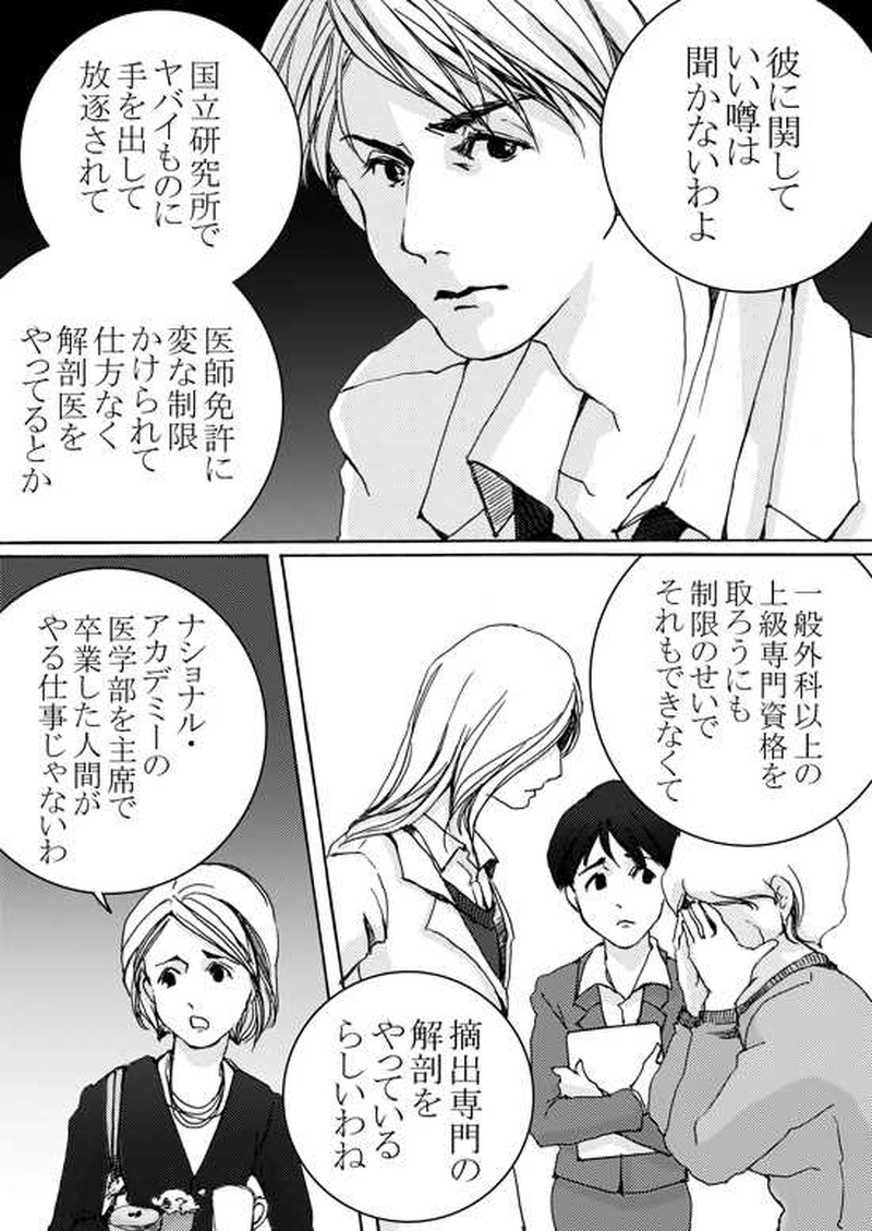 Episode 4-1 家族　[1/2]