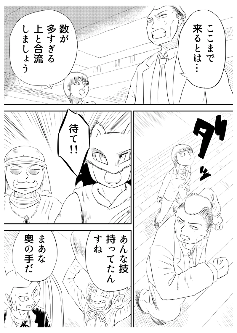 奪え花嫁編　１１