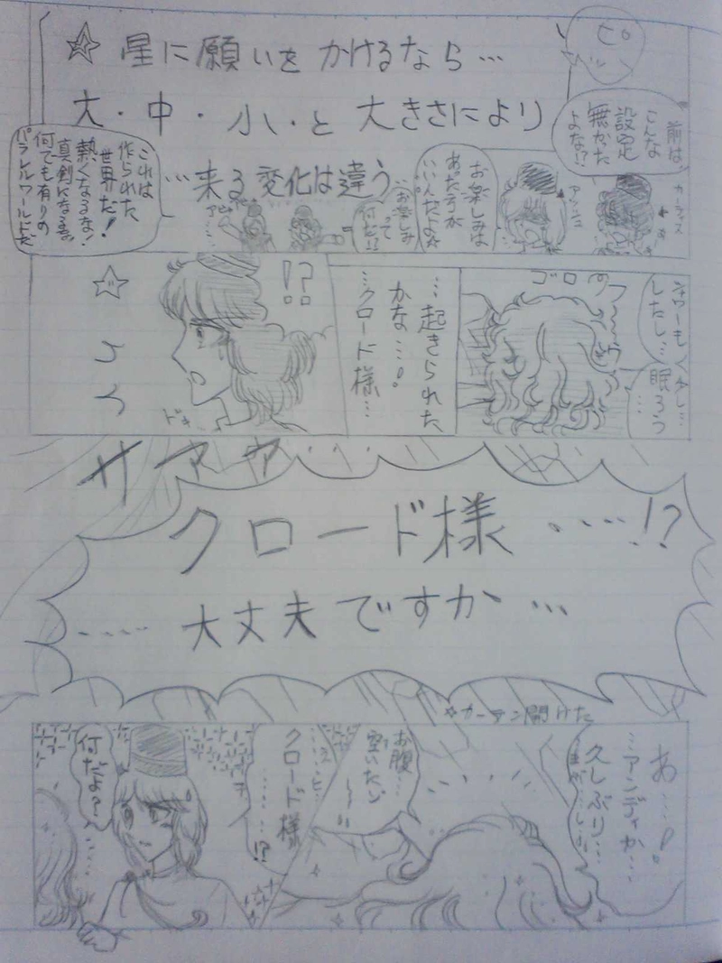 リヒター王国２５