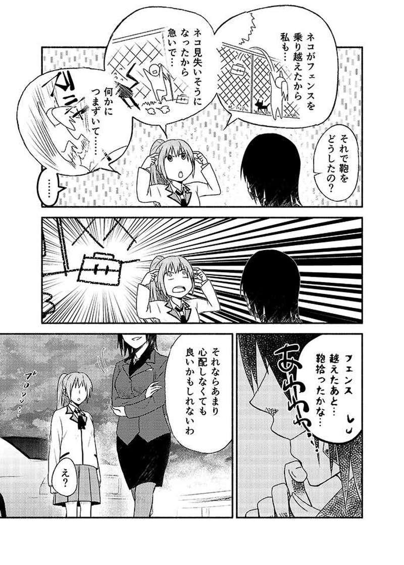 1DAY　運命を繋ぐ落とし物